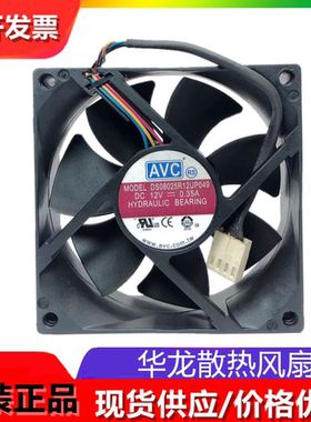 原装 奇宏/AVC 8025 12V 0.35A DS08025R12UP059 4针PWM调速风扇