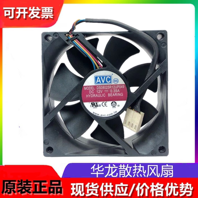 原装 奇宏/AVC 8025 12V 0.35A DS08025R12UP059 4针PWM调速风扇
