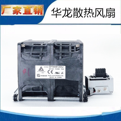 台达 GFM0812DU 8CM 8085 12V 14A 涡轮超暴力汽车增压散热风扇