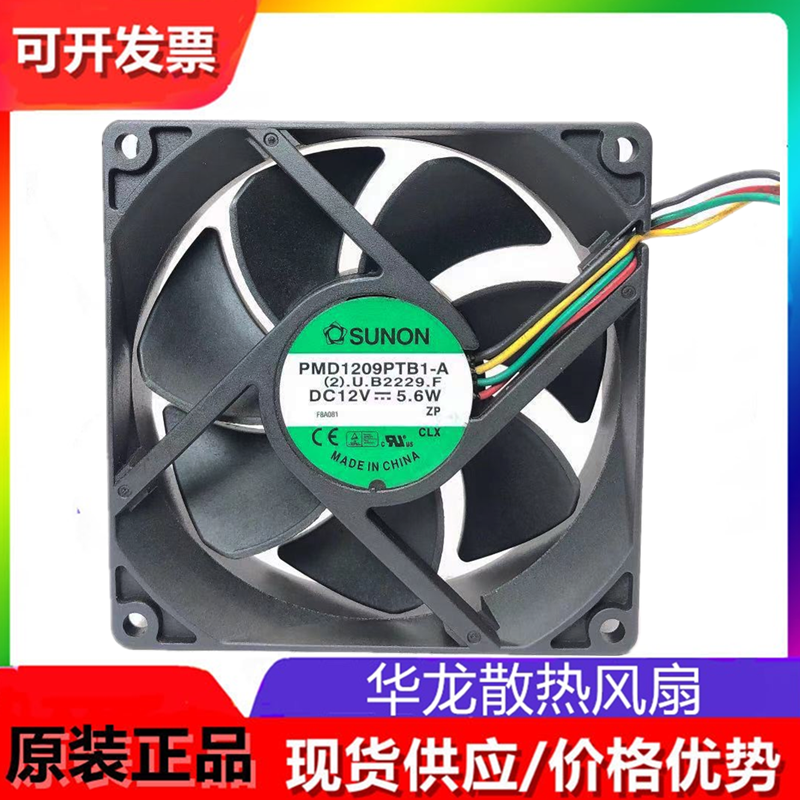 原装SUNON建准 PMD1209PTB1-A 12V 5.6W 9CM 9025 滚珠轴承大风量 电脑硬件/显示器/电脑周边 散热器/风扇 原图主图