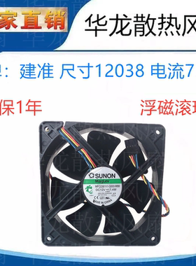 MFC0381V1-Q000-M99 12038  7.4W 机箱风扇 4线 PWM温控风扇 浮磁