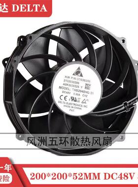 台达20CM 48V 8.5A 408W大功率风机暴力金属散热风扇THB2048HG-01