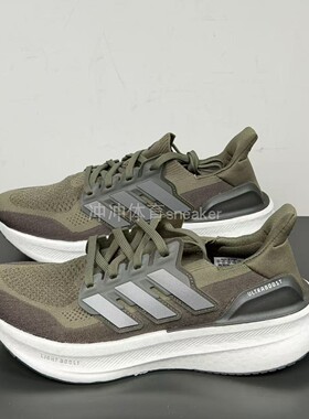 ADIDAS阿迪达斯正品ULTRABOOST 5.0运动休闲低帮跑步鞋 ID8815