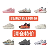 男女39码 断码 清仓forum贝壳头跑步鞋 ADIDAS阿迪达斯 运动鞋 FV8786