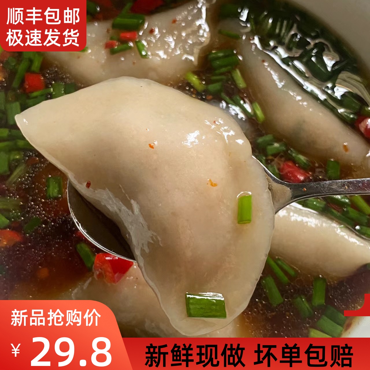 手工芋饺衢州山粉饺鲜肉饺子