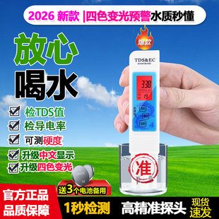 升级四色变光预警TDS水质检测笔高精度家用净水器自来井水测试仪