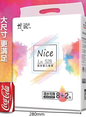 说说528张4层无印花原生木浆抽纸