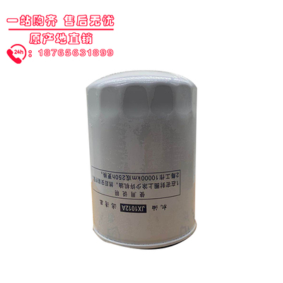 适配福田汽车配件奥铃 时代康瑞 朝柴 机油滤清器 机滤芯JX1012A
