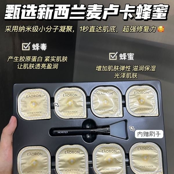 澳洲eaoron蜂毒面膜蜂胶涂抹澳容泥膜蜂蜜清洁面霜去黄保湿补水