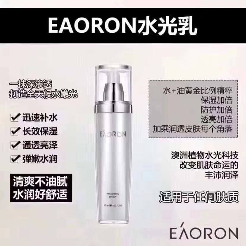 （保质期到28年2月）澳洲水光补水保湿提亮肤色爽肤乳液120ml