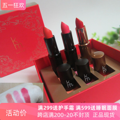 七夕情人节礼物澳新西兰km口红