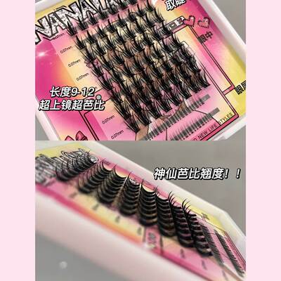 新品 NANALASHES浓密夹心漫画款D翘单簇上眼超级芭比纯野风假睫毛