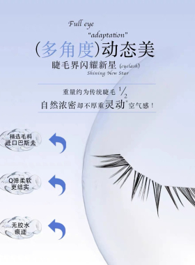 EgiAngi异姬【异姬岩】巴斯夫毛料柔软浓密仿嫁接三簇上眼下睫毛