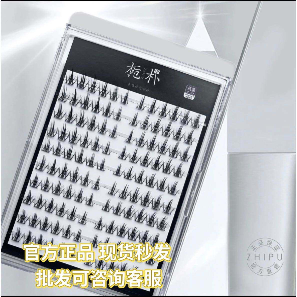 栀朴大容量睫毛l进口高品质l柔假睫毛