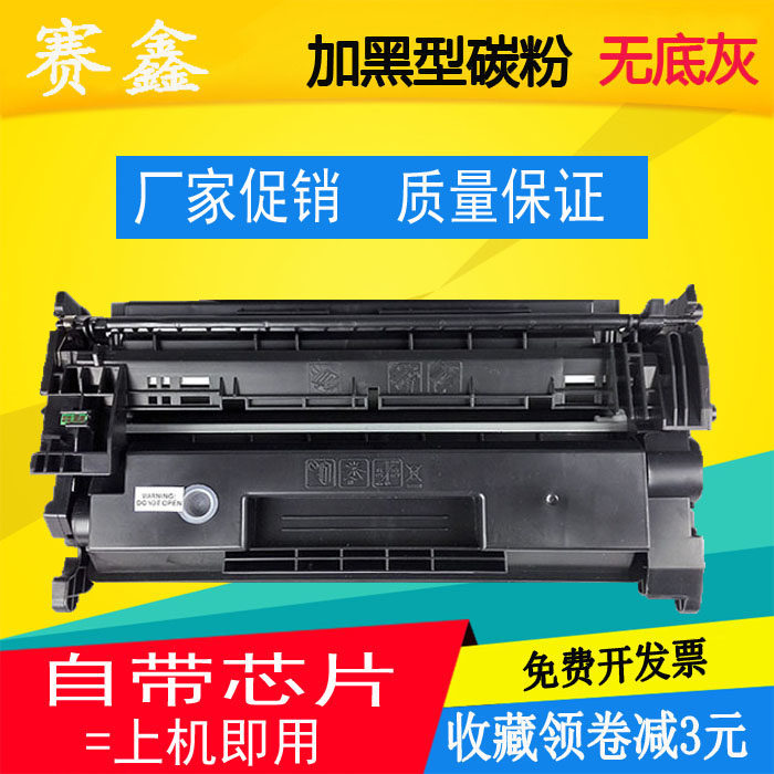 适用惠普m403dn硒鼓易加粉