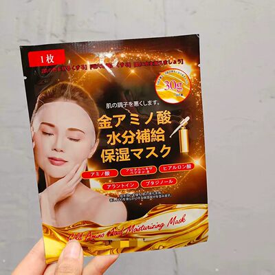 暗沉黄脸婆敷它！日本院线肌/mei/润黄金氨基酸保湿面膜 提亮净白