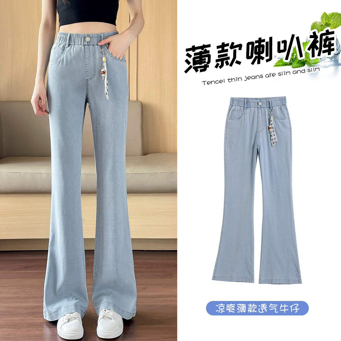 天丝微喇九分女学生加长牛仔裤图片