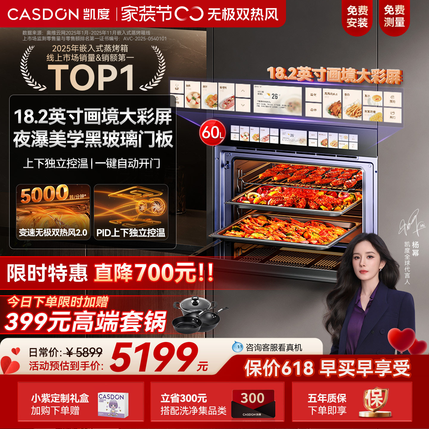 【杨幂推荐】凯度TDPro3全嵌蒸箱烤箱蒸烤一体机嵌入式烤箱双热