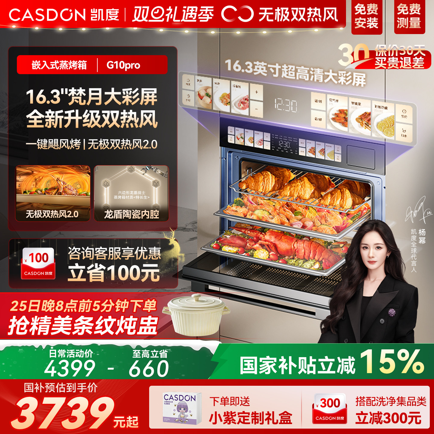 【杨幂推荐】凯度G10pro蒸烤炸一体机嵌入式蒸烤箱家用烤箱双热