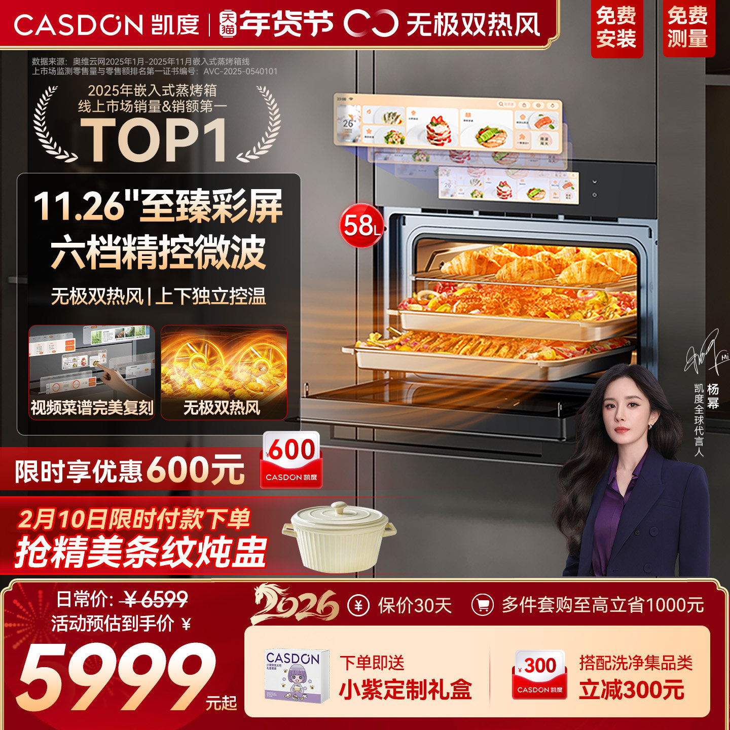 【杨幂推荐】凯度ZRpro微蒸烤一体机嵌入式蒸烤箱微波炉双热风