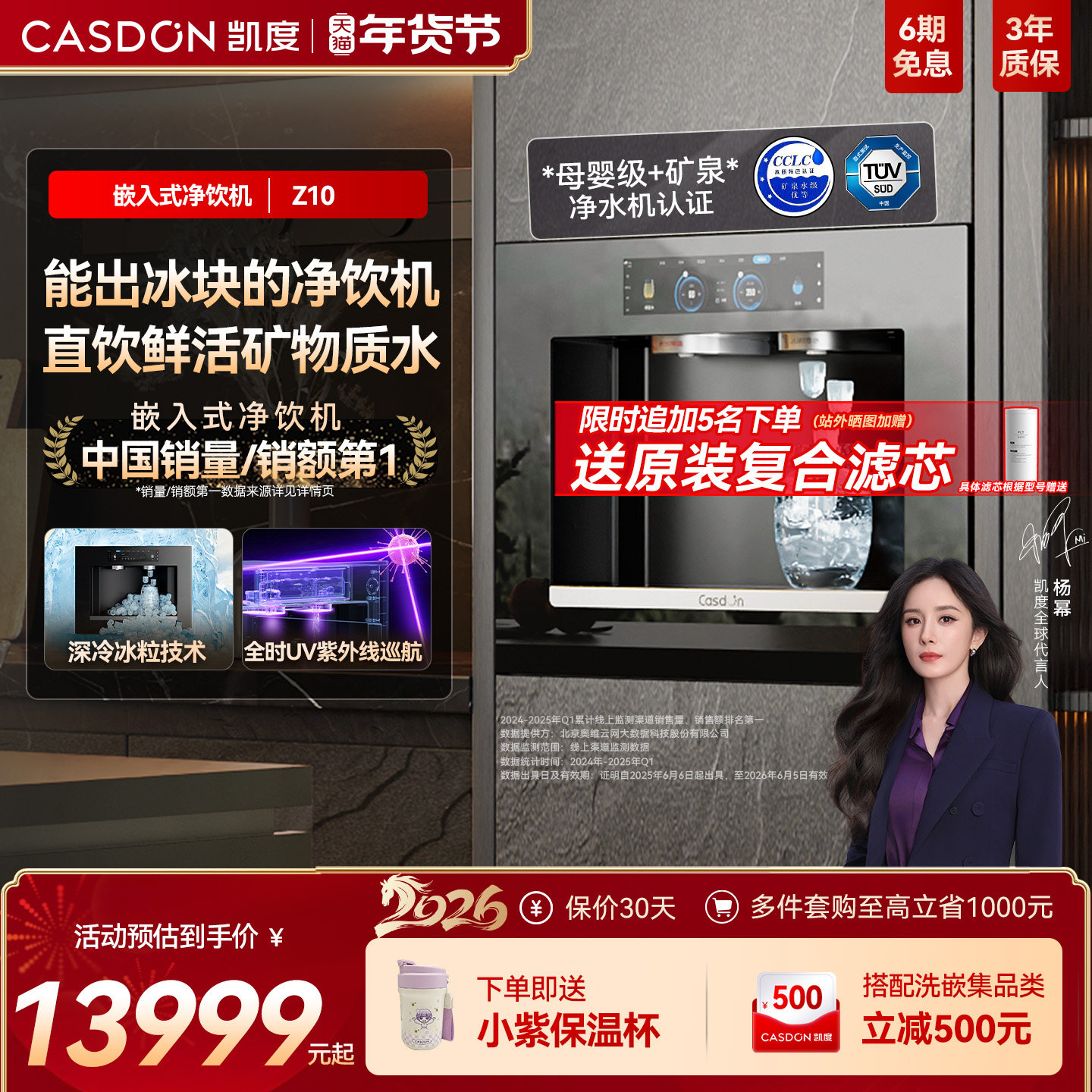 【可制冰块】凯度Z10嵌入式净饮水机家用净水管线机冷热直饮壁挂,厨房电器,净水器,淘宝优惠券,粉丝福利购,淘宝优惠卷