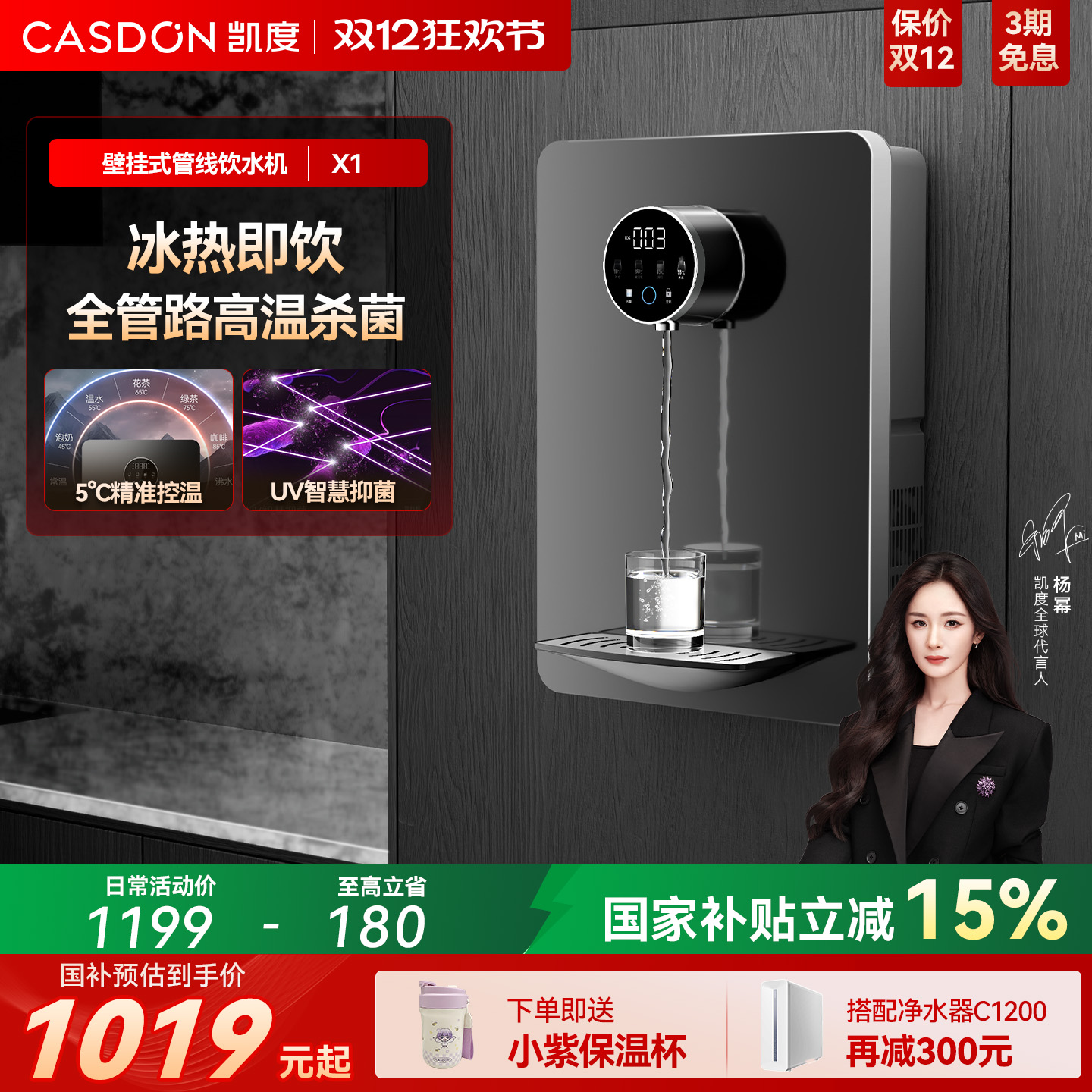 凯度X1管线机壁挂式净水器家用即热饮水机餐边柜直饮过滤电水壶