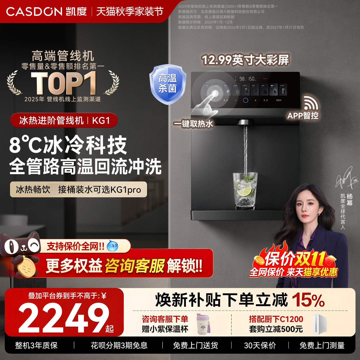 凯度冰泉全管路高温杀菌管线机图片