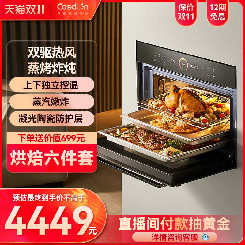 【全新二代】凯度TDpro嵌入式电蒸箱烤箱家用蒸烤炸一体机大容量怎么样,好用不?
