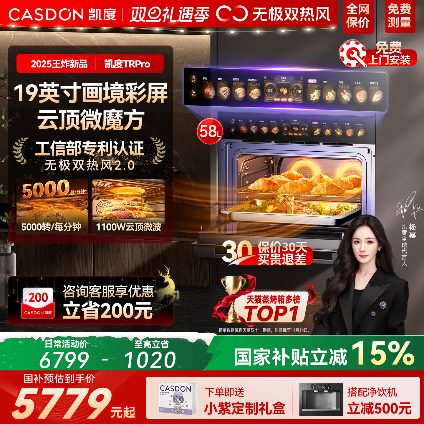 凯度新品微蒸烤炸炖炒焗TRpro