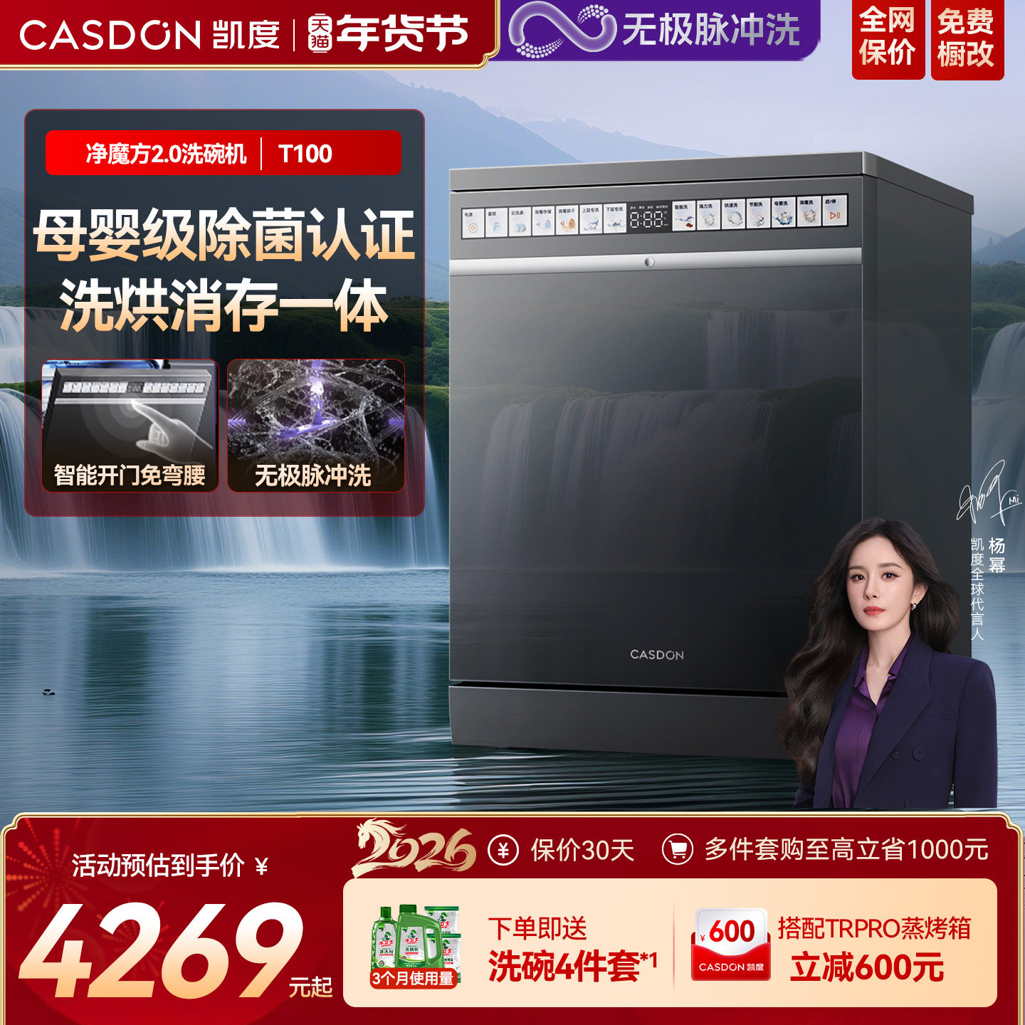 ���Ⱦ�ħ��2.0Ƕ��ʽϴ���T100����16��+3�Զ���� 4269.15Ԫ