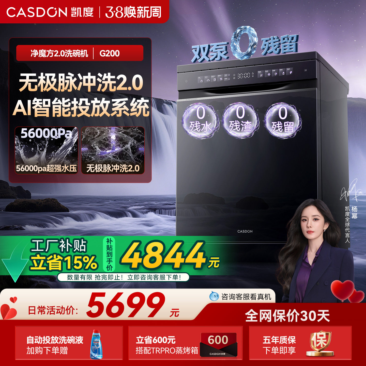 凯度G200洗碗机 家用嵌入式18套+3大容量自动烘干一体 双泵0残水