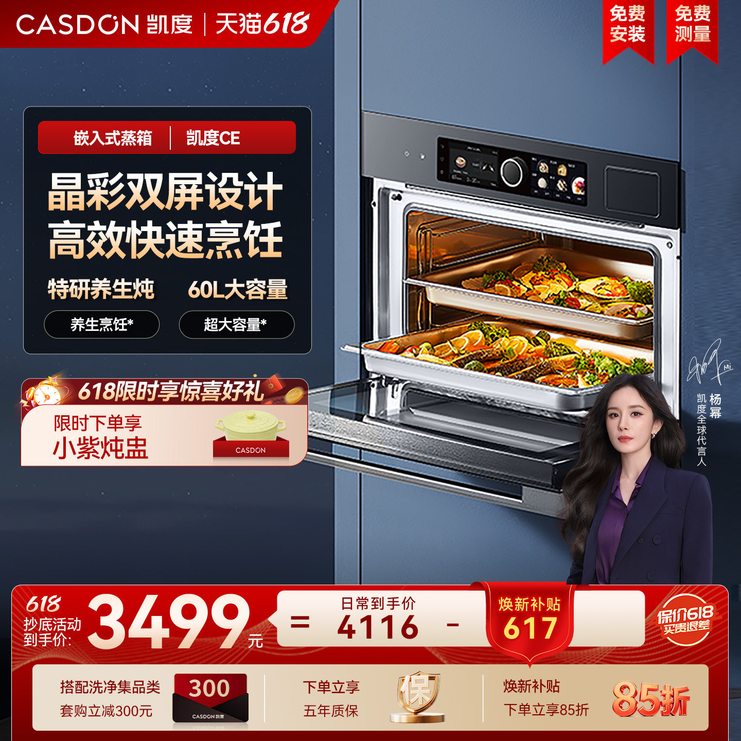 凯度CE电蒸箱家用纯蒸箱嵌入式单独蒸箱大容量
