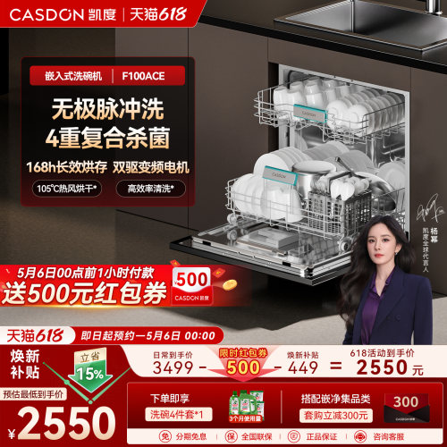凯度嵌入式13套洗碗机灶下可装