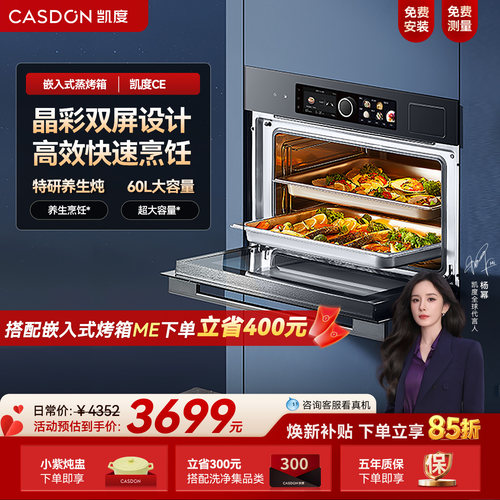 凯度嵌入式大容量纯蒸箱