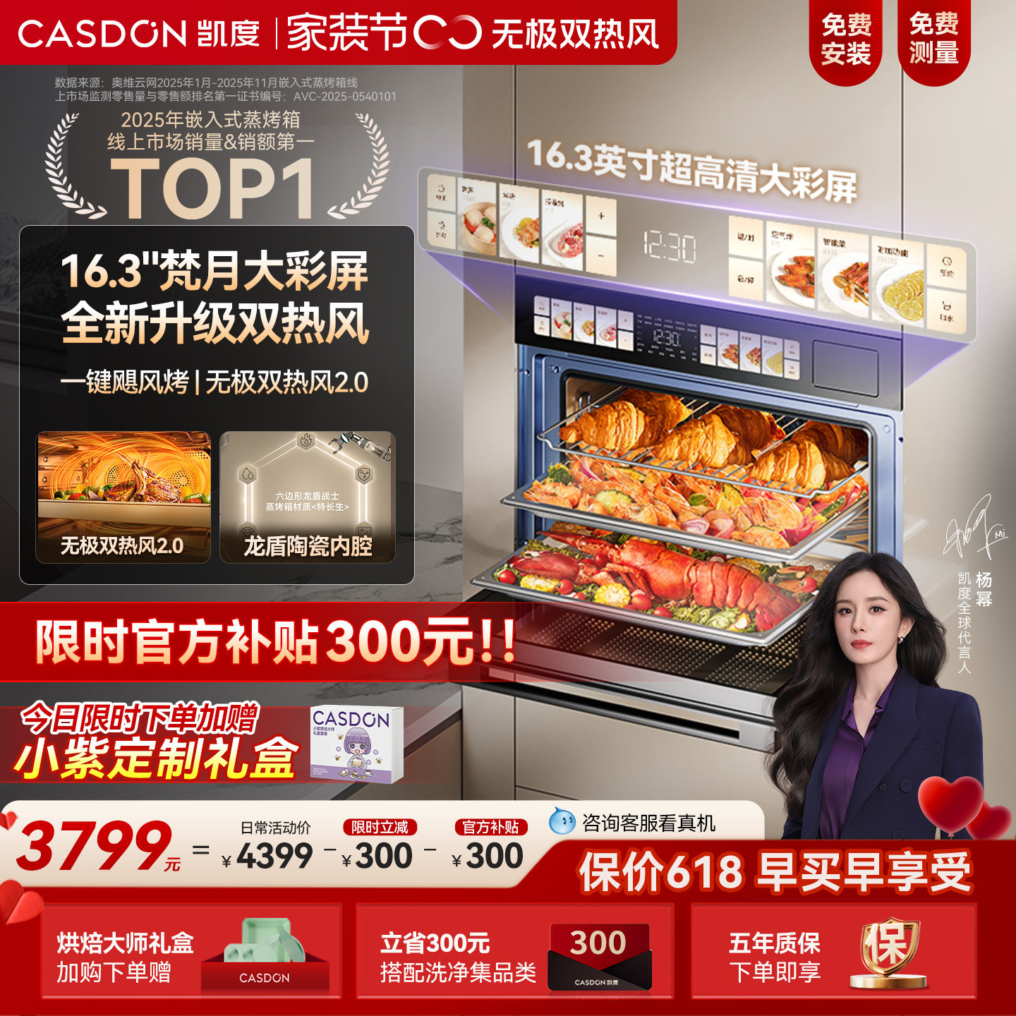 【杨幂推荐】凯度G10pro蒸烤炸一体机嵌入式蒸烤箱家用烤箱双热