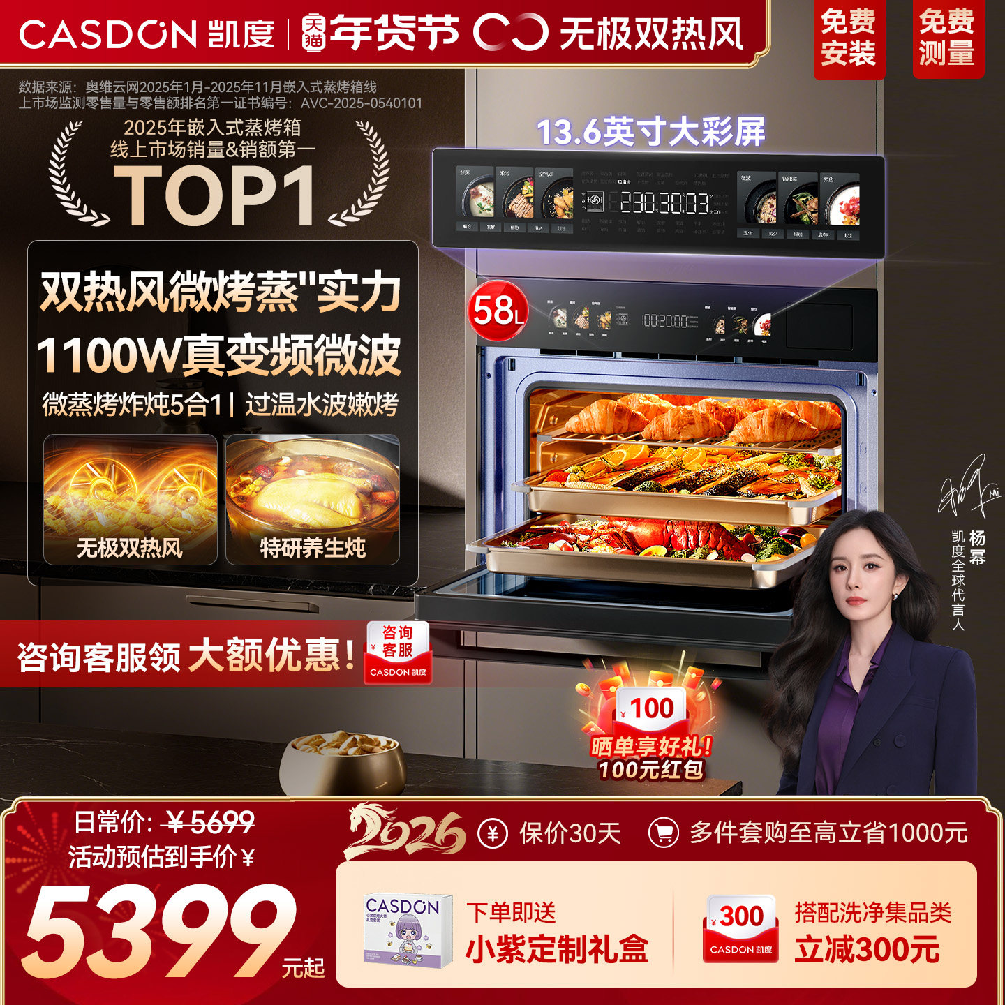 【杨幂推荐】凯度双热风GRpro微波炉微蒸烤一体机嵌入式家用蒸箱