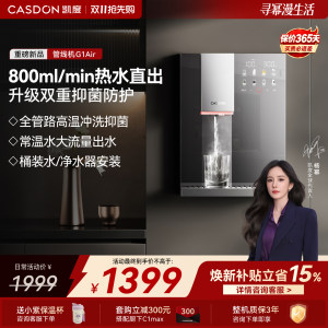 凯度壁挂式即热管线机