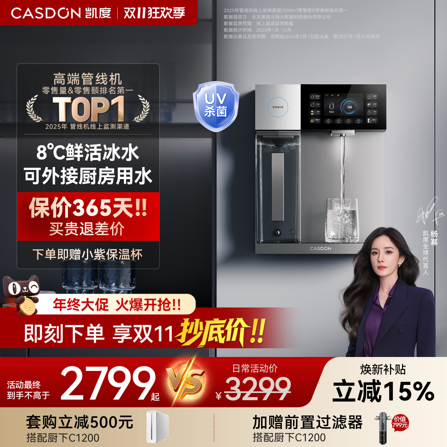 【过流式UV杀菌】凯度G2管线机冷热壁挂式家用直饮水机新款餐边柜