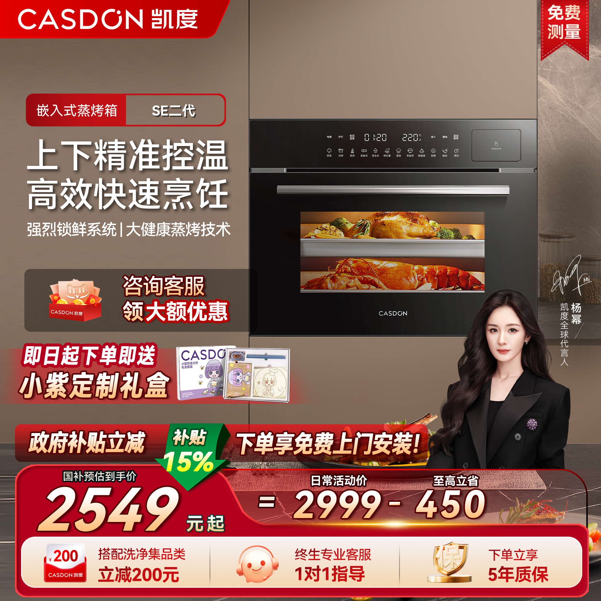 凯度嵌入式蒸烤一体机