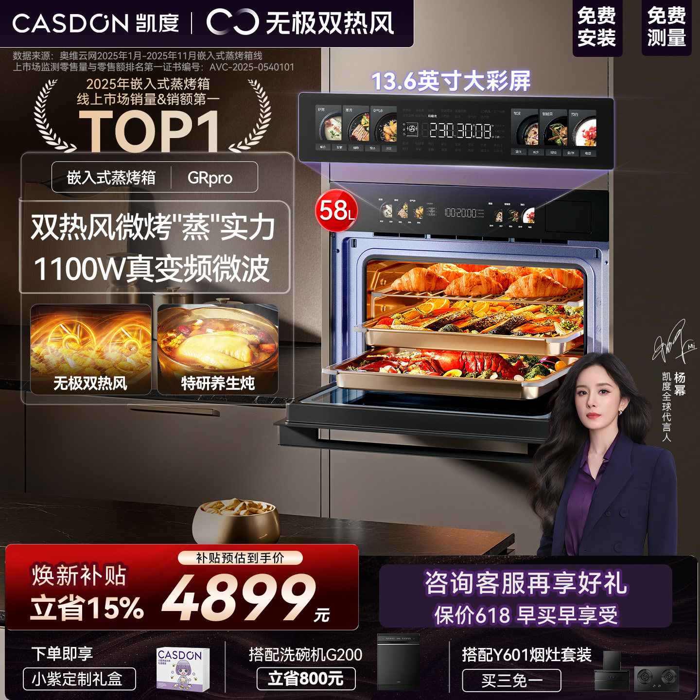 【杨幂推荐】凯度双热风GRpro微波炉微蒸烤一体机嵌入式家用蒸箱