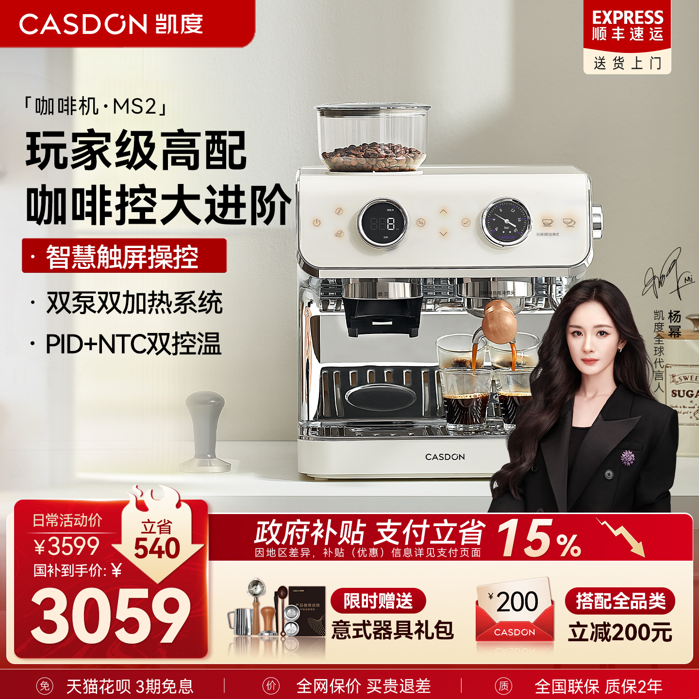 双加热双泵系统 一键美式功能 萃取参数可调