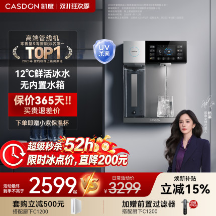 【过流式UV杀菌】凯度G2管线机冷热壁挂式家用直饮水机新款餐边柜