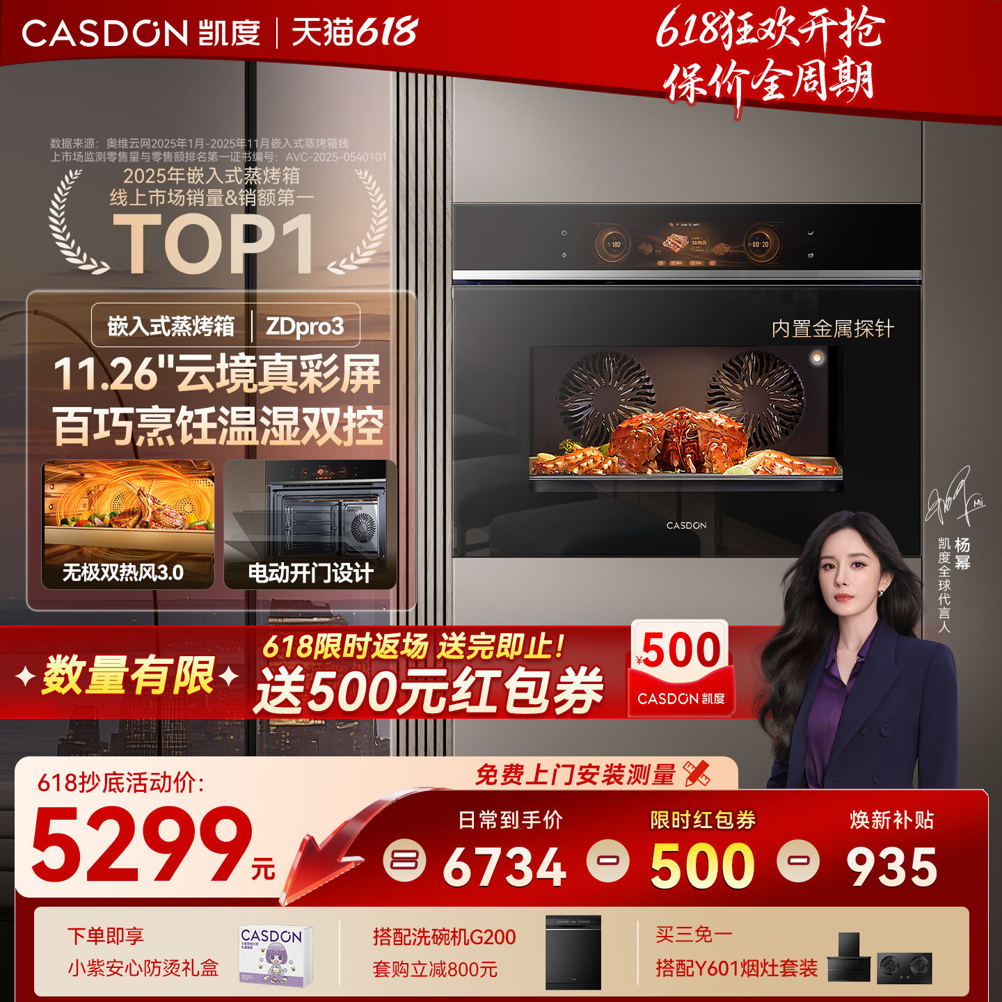 【旗舰新品】凯度ZDpro3全嵌蒸烤箱蒸烤一体机嵌入式双热风ZD三代