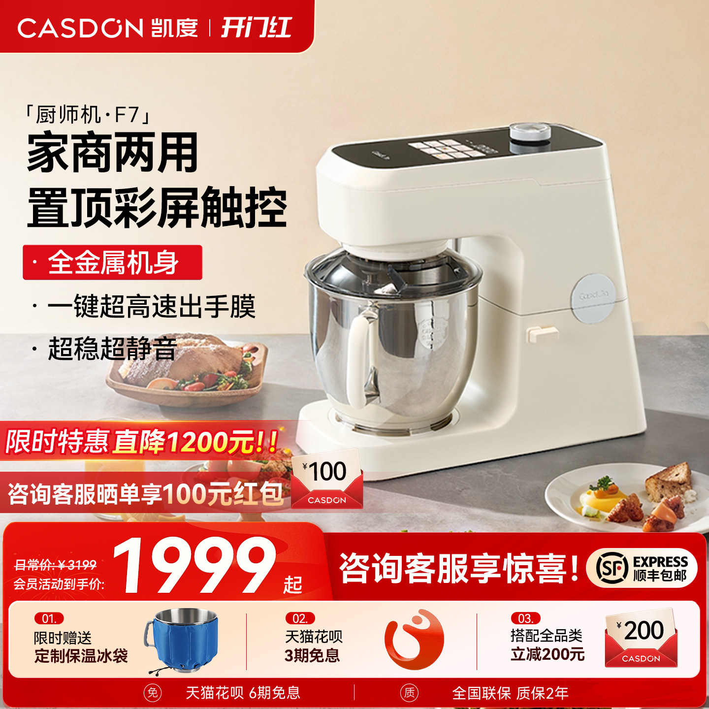 凯度F7厨师机彩屏商用家用全自动揉面机静音大容量和面机搅拌机