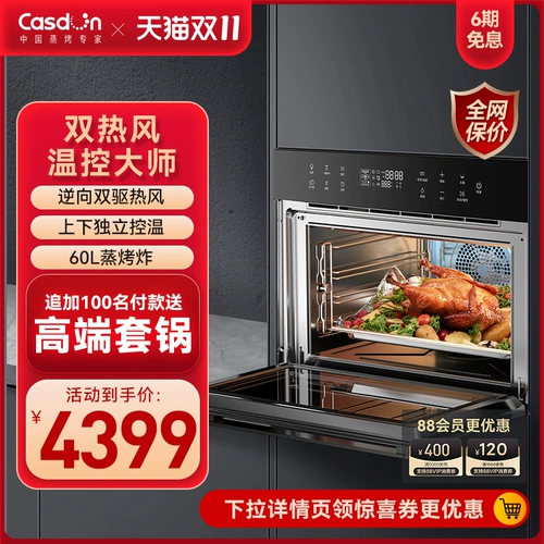 Kaido Tdpro Первая генерация встроенная электрическая паровая коробка духовка двух -в семье.