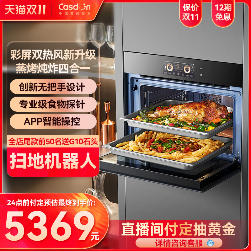 全新二代凯度ZDpro嵌入式电蒸箱烤箱家用蒸烤炸一体机大容量白色属于什么档次？