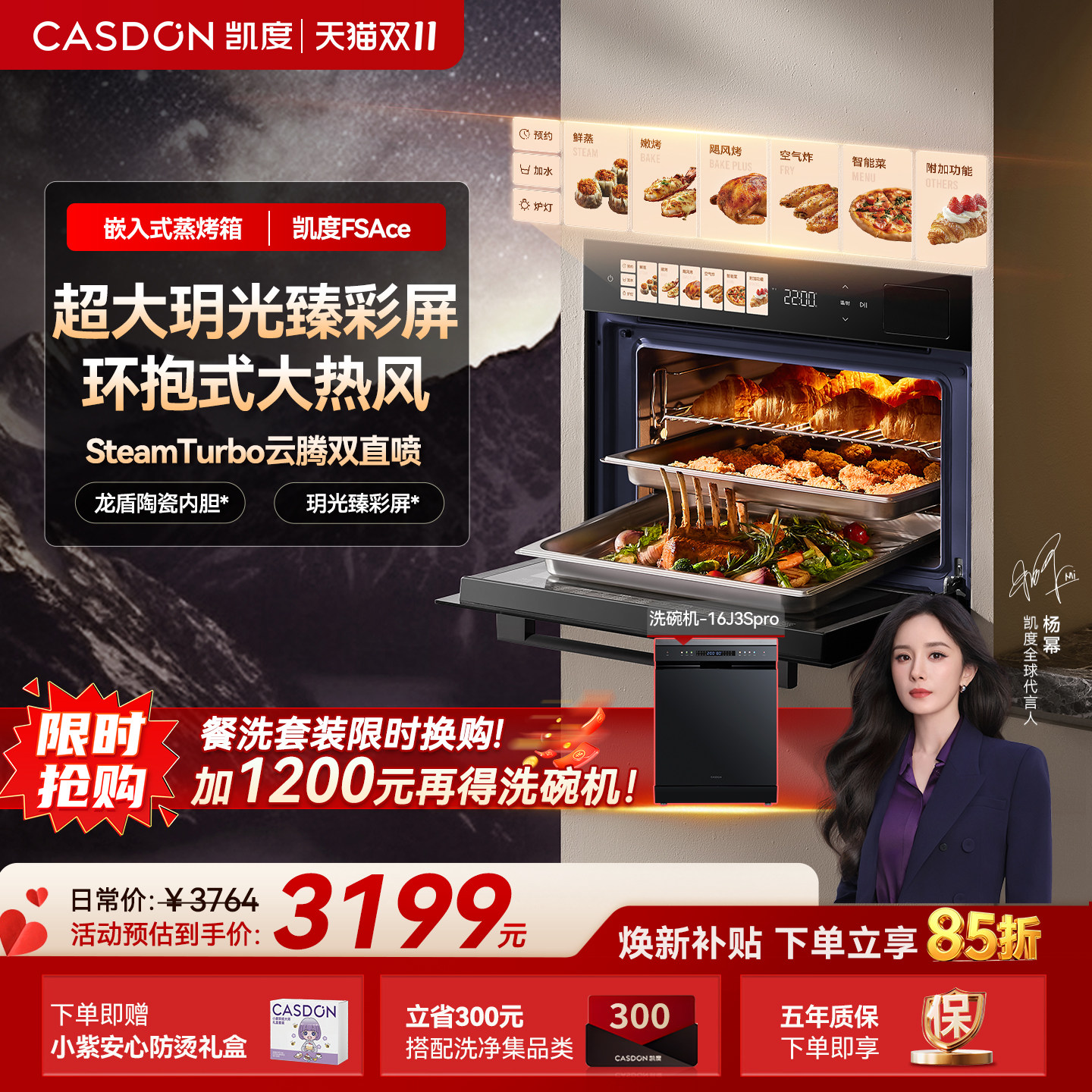 【新品】凯度FSace蒸烤一体机嵌入式大容量蒸烤箱家用厨房烘焙