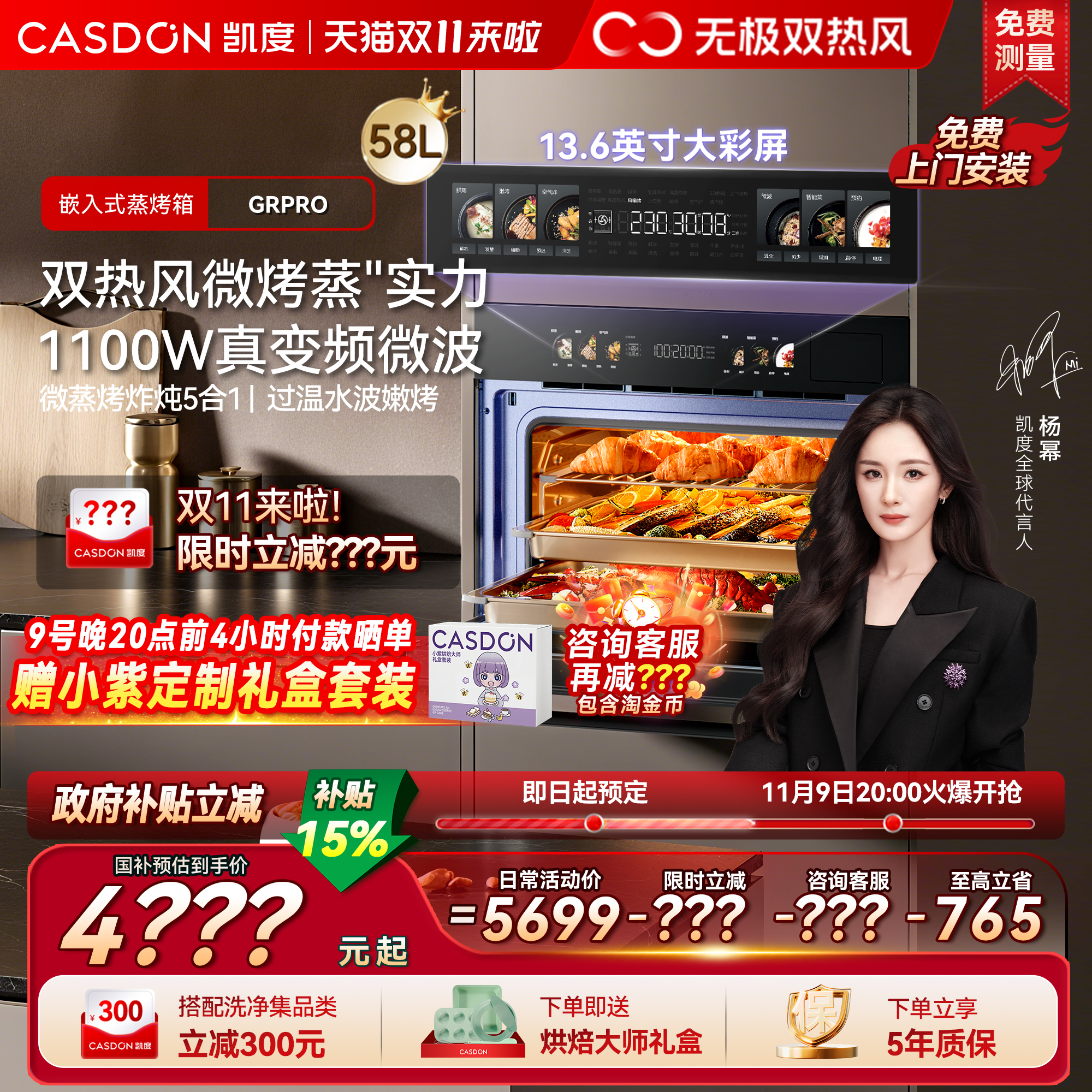 凯度双热风GRpro嵌入式微蒸烤箱