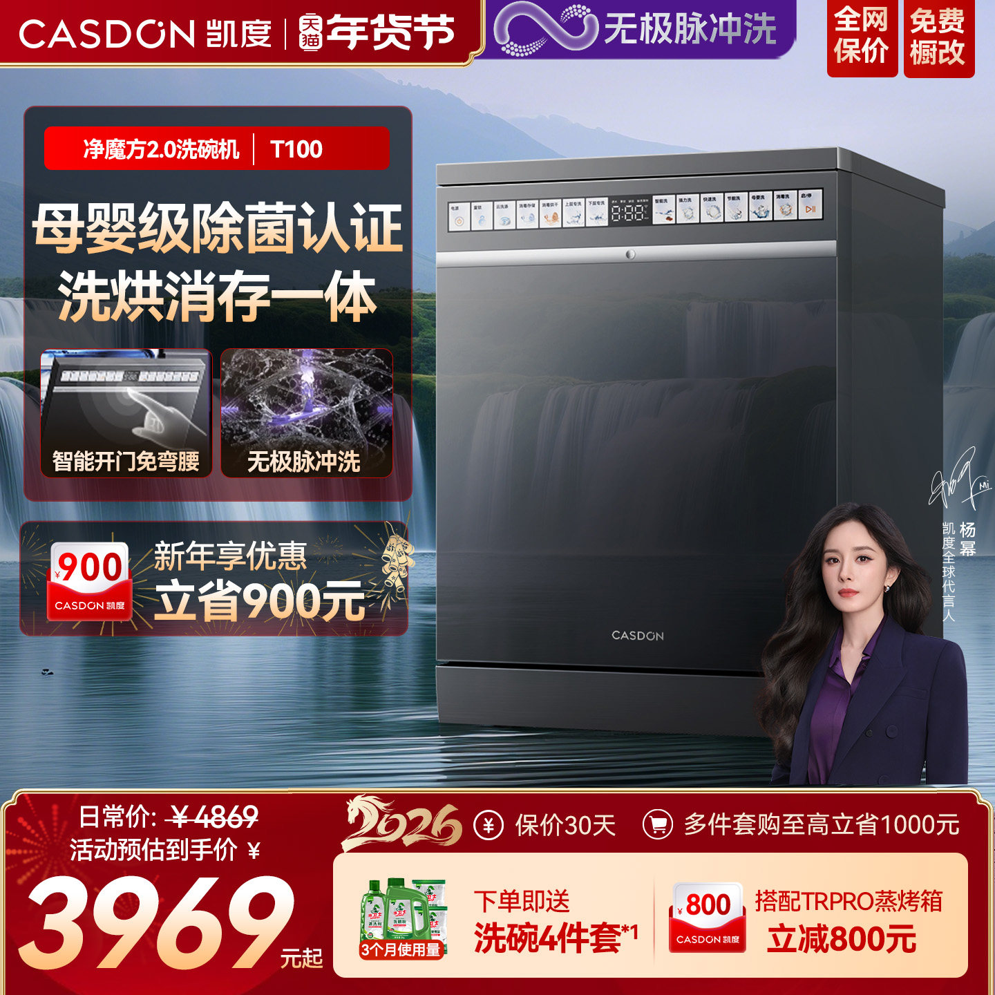 凯度净魔方2.0嵌入式洗碗机T100家用16套+3自动烘干