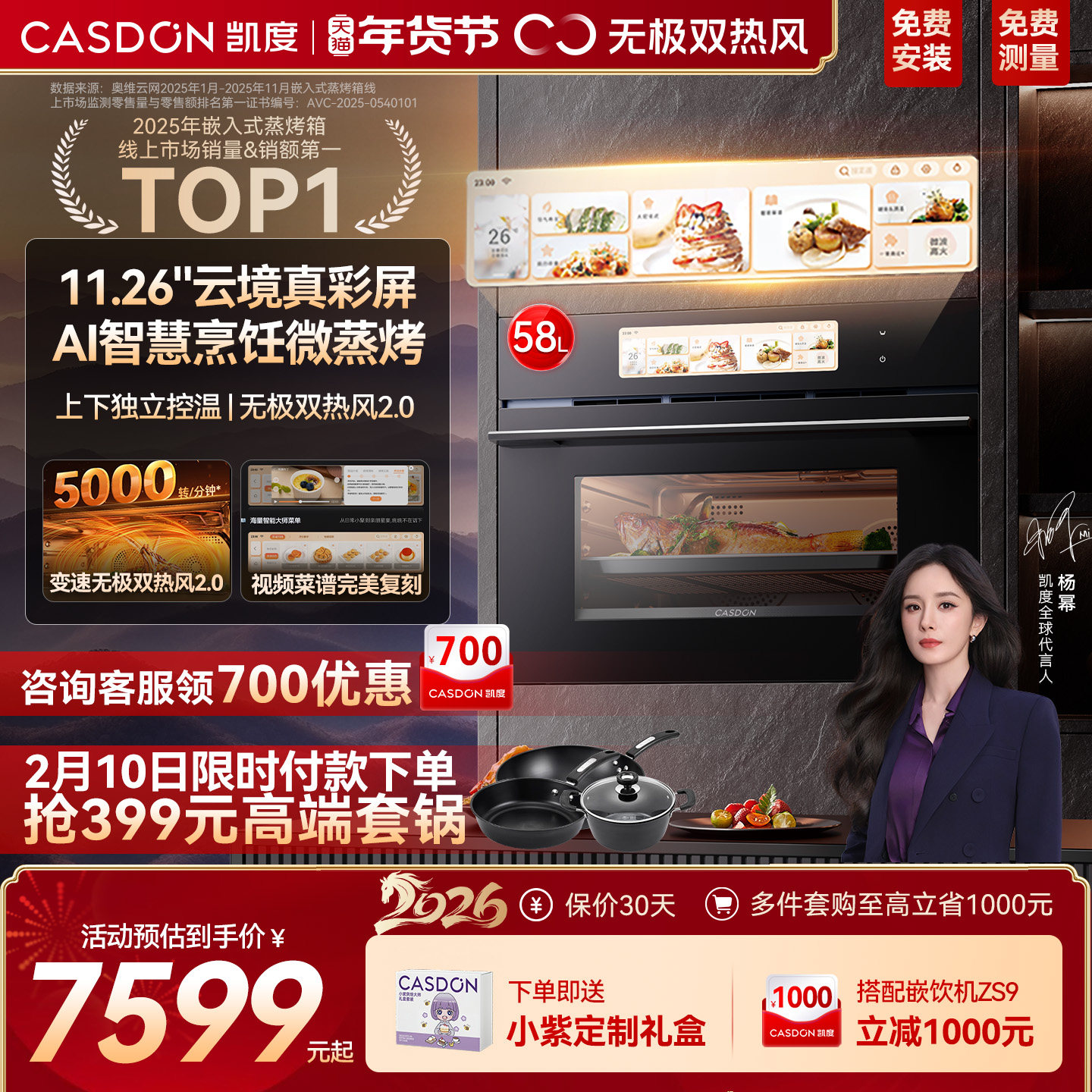 【ZR升级款】凯度ZRU微蒸烤一体机嵌入式AI智能双热风家用ZR